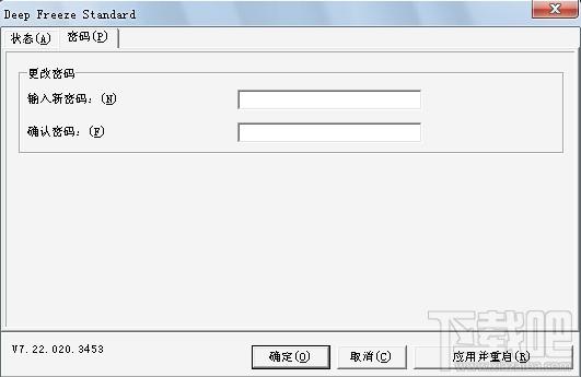冰点还原精灵企业版,冰点还原精灵企业版下载