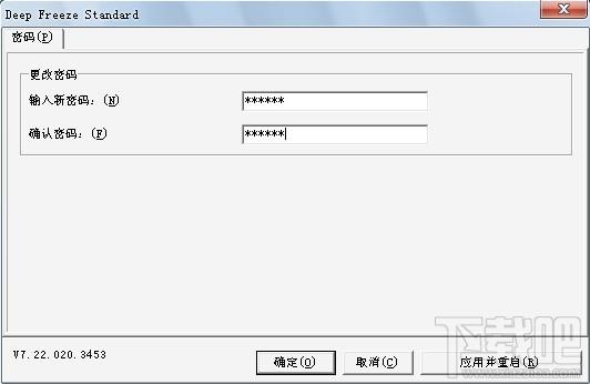 冰点还原精灵企业版,冰点还原精灵企业版下载