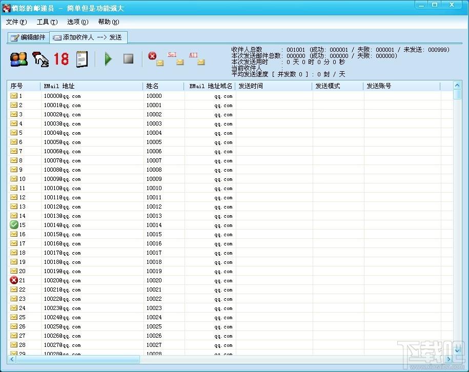 51邮件群发器,51邮件群发器下载,51邮件群发器官方下载