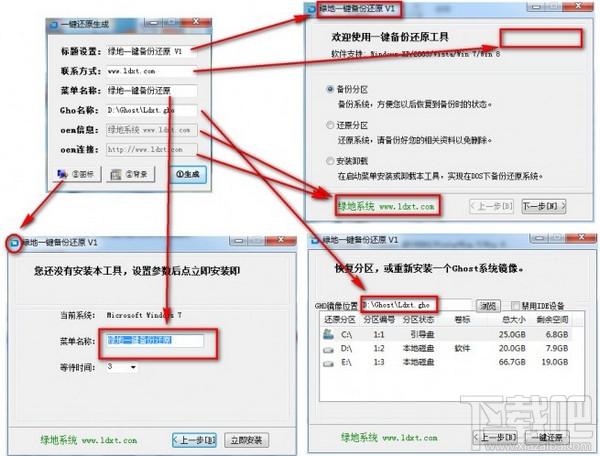 绿地一键还原OEM工具,绿地一键还原OEM工具下载,绿地一键还原OEM工具官方下载