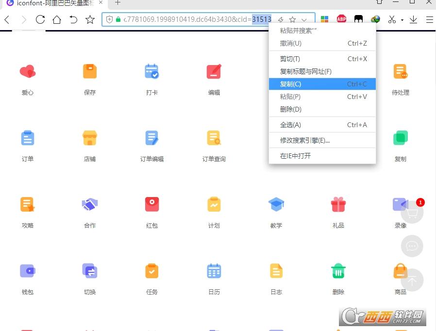 icon图标制作工具教程,htm2svg,手机软件图标提取.