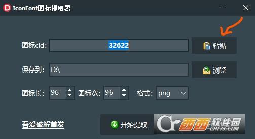 icon图标制作工具教程,htm2svg,手机软件图标提取.