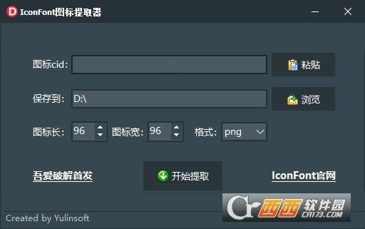 icon图标制作工具教程,htm2svg,手机软件图标提取.