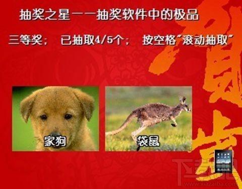 时方抽奖之星,时方抽奖之星下载,时方抽奖之星官方下载