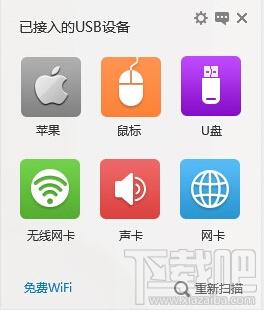USB宝盒,USB宝盒下载