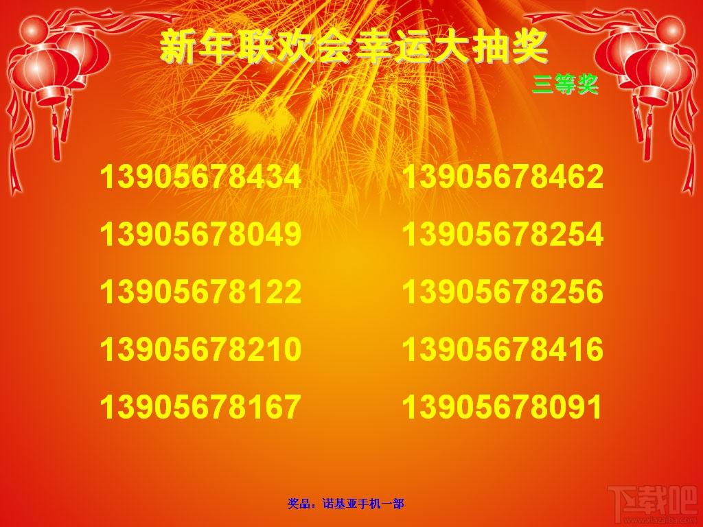 世新号码抽奖软件,号码抽奖软件,抽奖软件