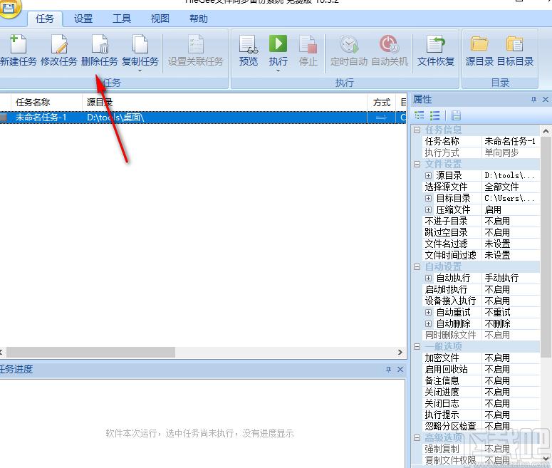 Filegee文件同步备份系统下载,文件同步备份,备份还原