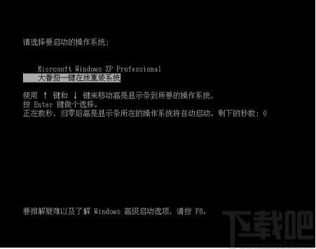 大番茄一键重装系统,系统一键重装