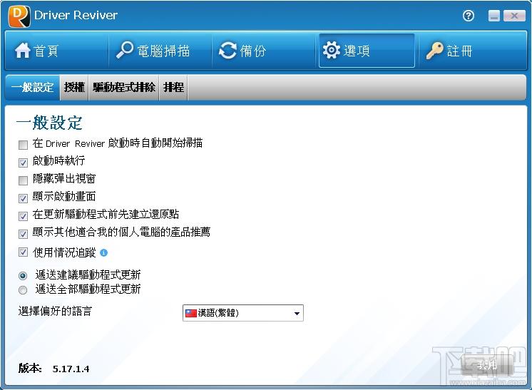 Driver Reviver,Driver Reviver中文版,驱动下载管理,驱动检测