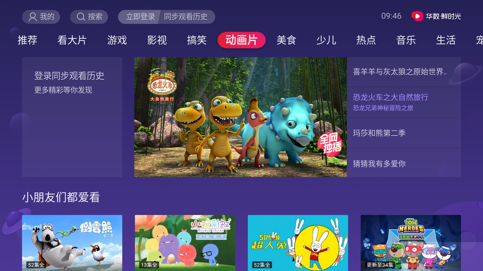 西瓜视频tv电视版安装包(百视通鲜时光)下载,短视频app,西瓜视频,影视app