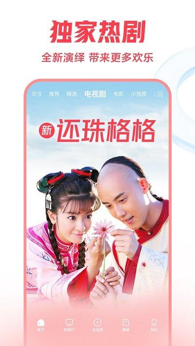 西瓜视频tv电视版安装包(百视通鲜时光)下载,短视频app,西瓜视频,影视app