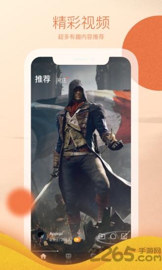 yoco手机版下载,yoco,短视频app,游戏app