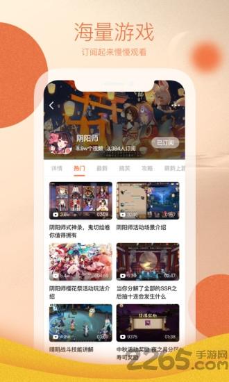 yoco手机版下载,yoco,短视频app,游戏app
