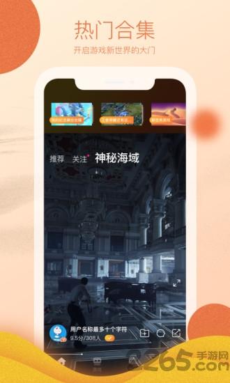 yoco手机版下载,yoco,短视频app,游戏app