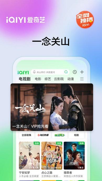 pps爱奇艺免费下载,影视app,视频播放器app,爱奇艺