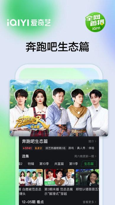 pps爱奇艺免费下载,影视app,视频播放器app,爱奇艺