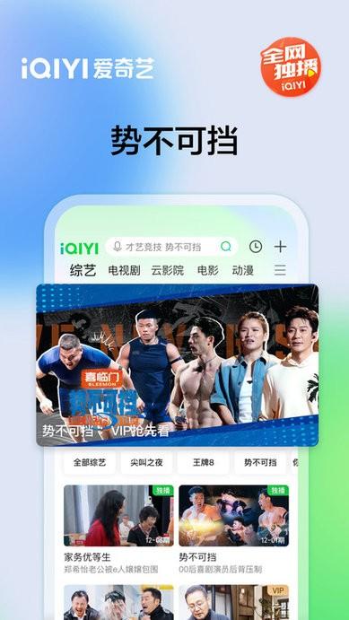 pps爱奇艺免费下载,影视app,视频播放器app,爱奇艺
