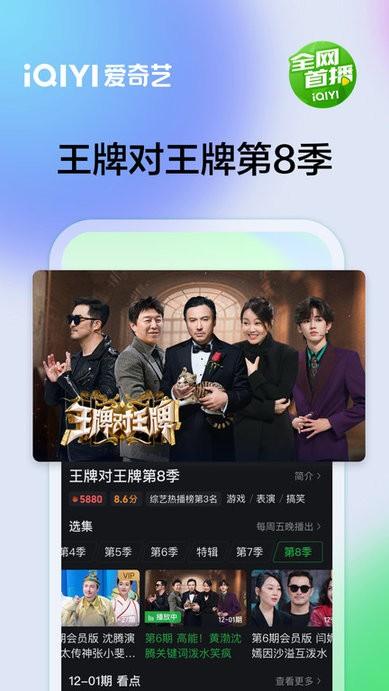 pps爱奇艺免费下载,影视app,视频播放器app,爱奇艺