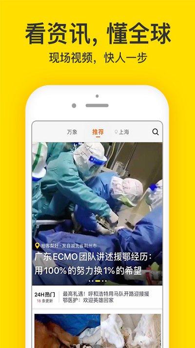 梨视频app官方版下载,梨视频,短视频app,播放器app