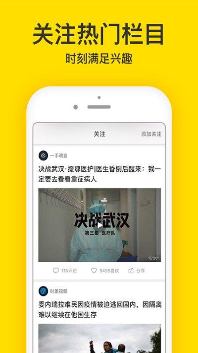 梨视频app官方版下载,梨视频,短视频app,播放器app