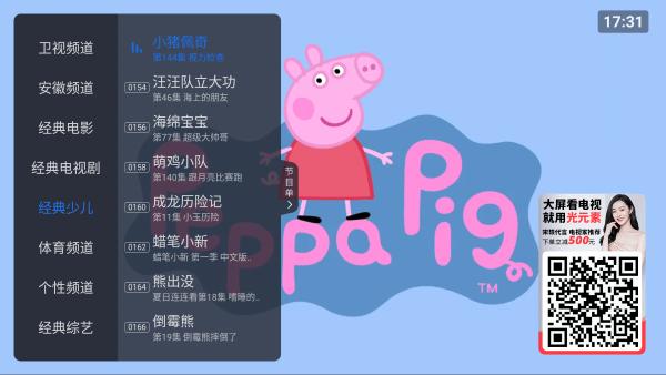 酷看直播tv版2024最新版本下载,电视app,卫视app,酷看直播