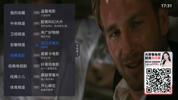 酷看直播tv版2024最新版本下载,电视app,卫视app,酷看直播