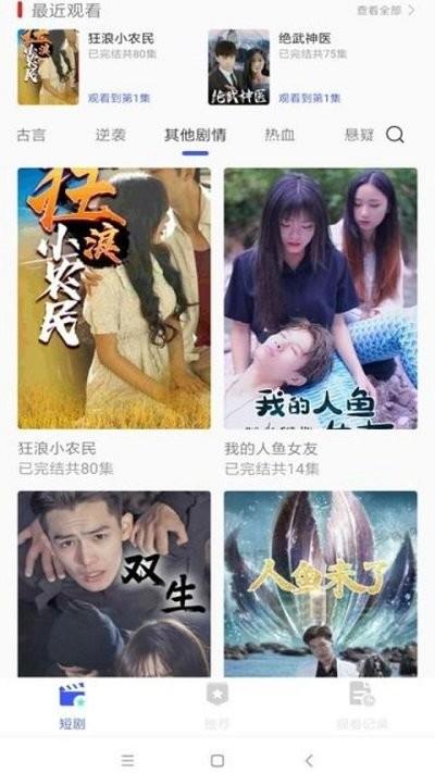 风云短剧app下载,风云短剧,短剧app