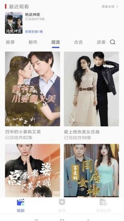 风云短剧app下载,风云短剧,短剧app
