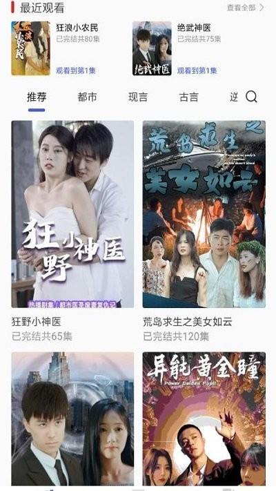 风云短剧app下载,风云短剧,短剧app