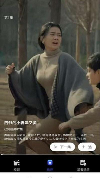 风云短剧app下载,风云短剧,短剧app