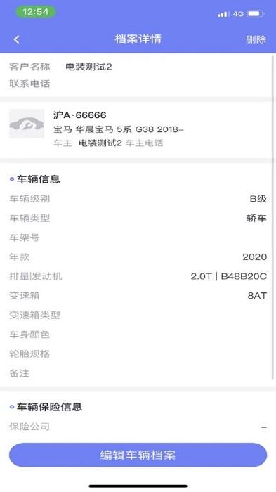 云诊车门店app下载,办公app,管理app,云诊车门店