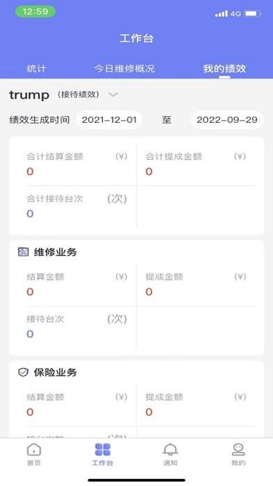 云诊车门店app下载,办公app,管理app,云诊车门店