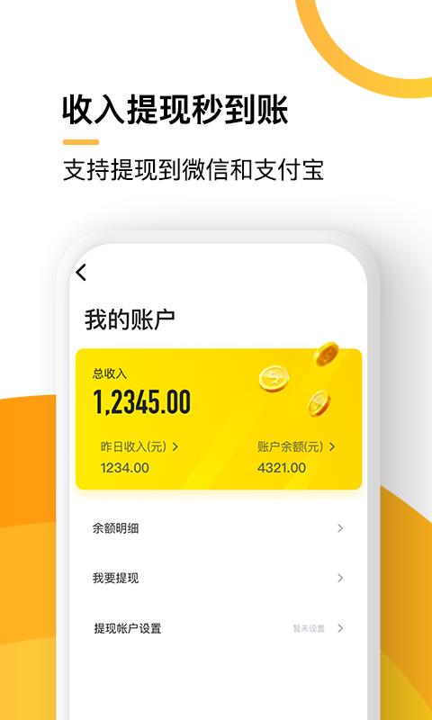 配送联盟手机版下载,配送联盟,办公app