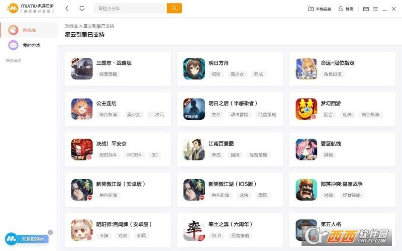 木木安卓模拟器,网易模拟器,多引擎版.