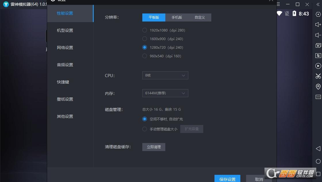 雷神模拟器多开电脑设置开vt,雷电模拟器,雷神模拟器下载手机版.