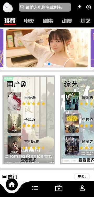 星球app下载,星球,追剧app,视频app