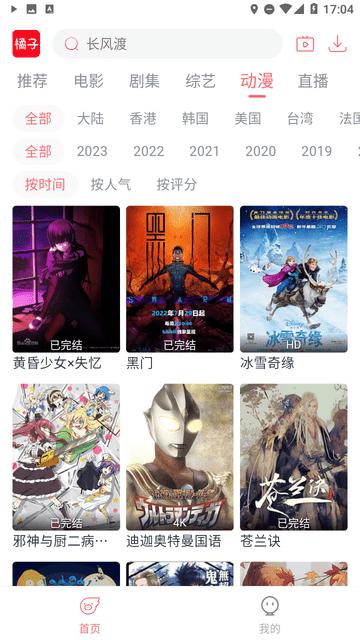 橘子视频免费追剧最新版本下载,橘子视频,免费看剧APP,可以免费追剧的app