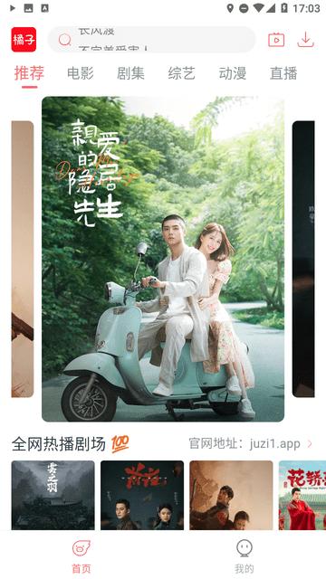 橘子视频免费追剧最新版本下载,橘子视频,免费看剧APP,可以免费追剧的app