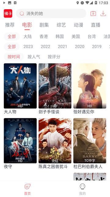 橘子视频免费追剧最新版本下载,橘子视频,免费看剧APP,可以免费追剧的app