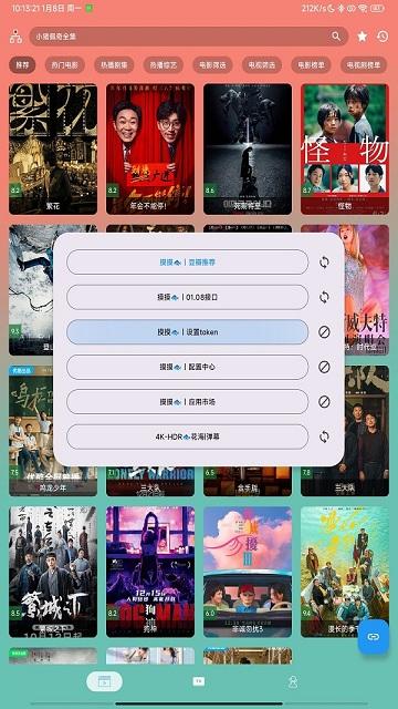 摸鱼4kbeat版下载,摸鱼4k,影视app,追剧app