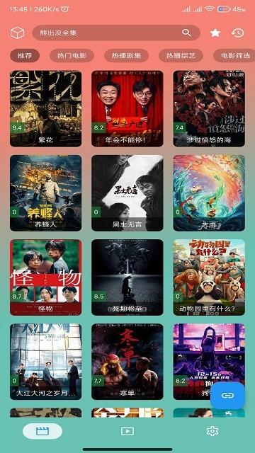 摸鱼4kbeat版下载,摸鱼4k,影视app,追剧app