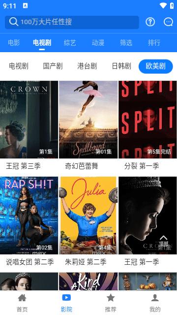 云星影视软件下载,云星影视,追剧app,视频app