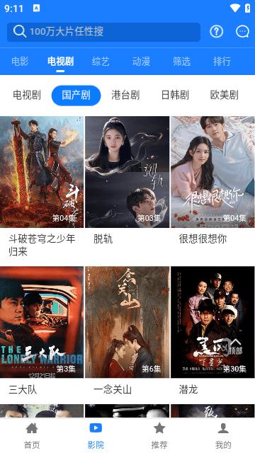 云星影视软件下载,云星影视,追剧app,视频app