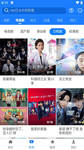 云星影视软件下载,云星影视,追剧app,视频app