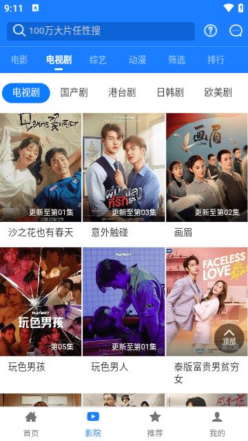 云星影视软件下载,云星影视,追剧app,视频app