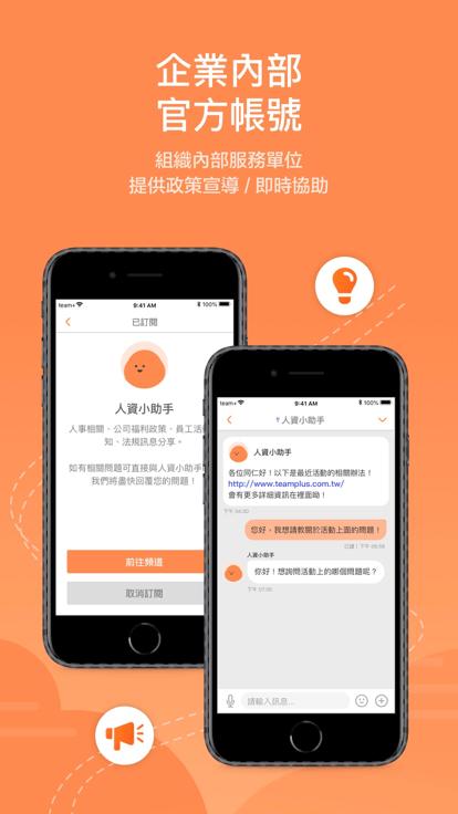鹏鼎控股team+partner手机版下载,teampartner,办公app,企业app