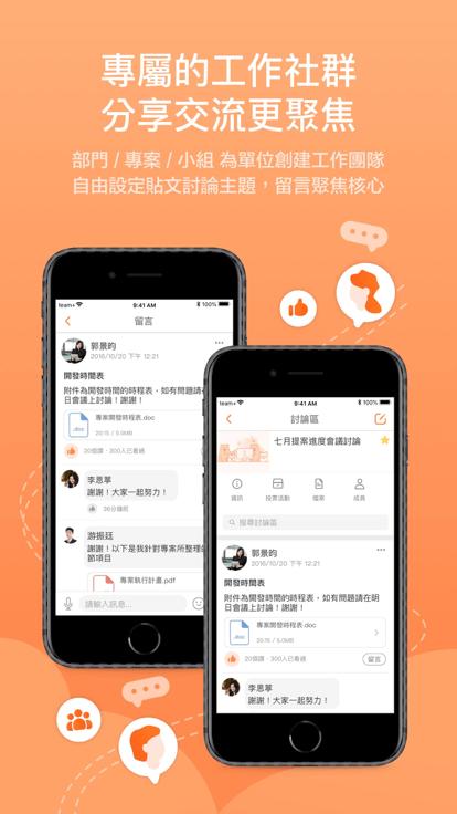 鹏鼎控股team+partner手机版下载,teampartner,办公app,企业app