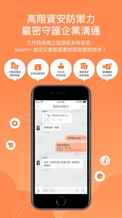鹏鼎控股team+partner手机版下载,teampartner,办公app,企业app