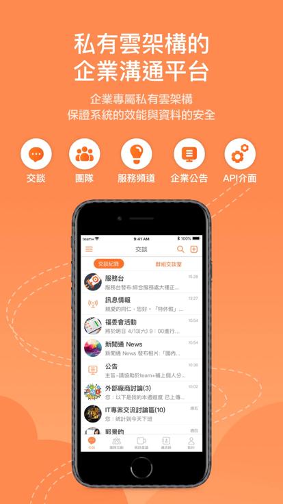 鹏鼎控股team+partner手机版下载,teampartner,办公app,企业app