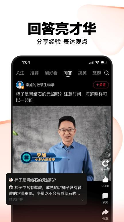 好看视频tv版本下载,短视频app,百度app,好看视频